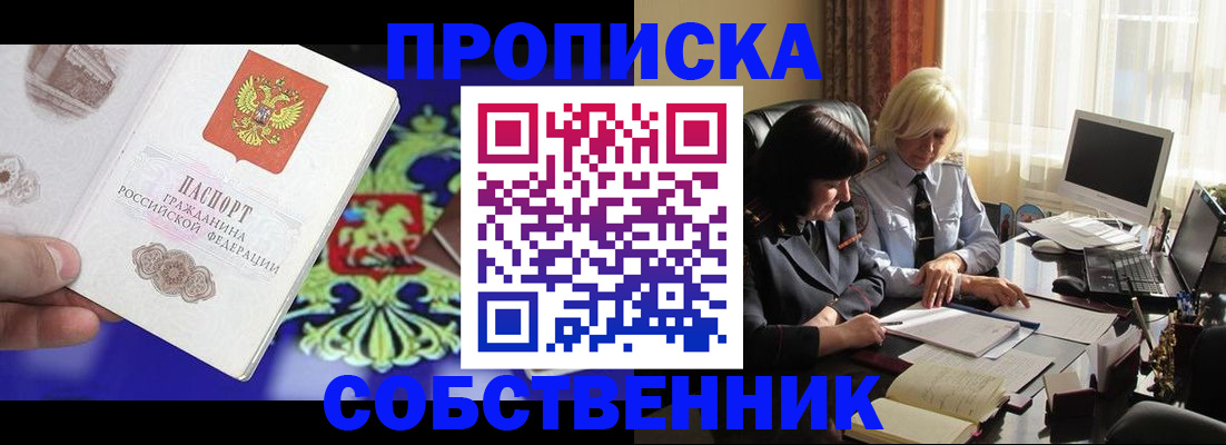 прописка для школы в Рузе