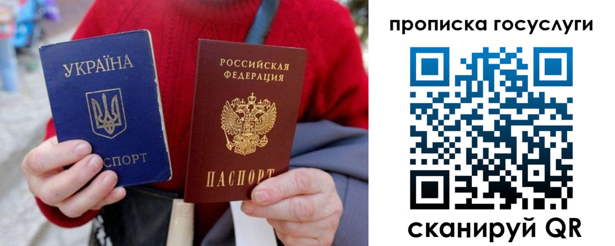 временная регистрация надежно в Рузе