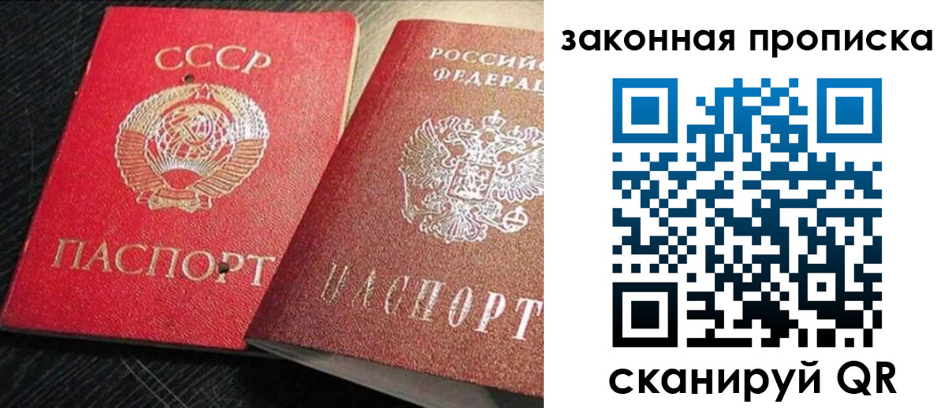 прописка штамп в Рузе