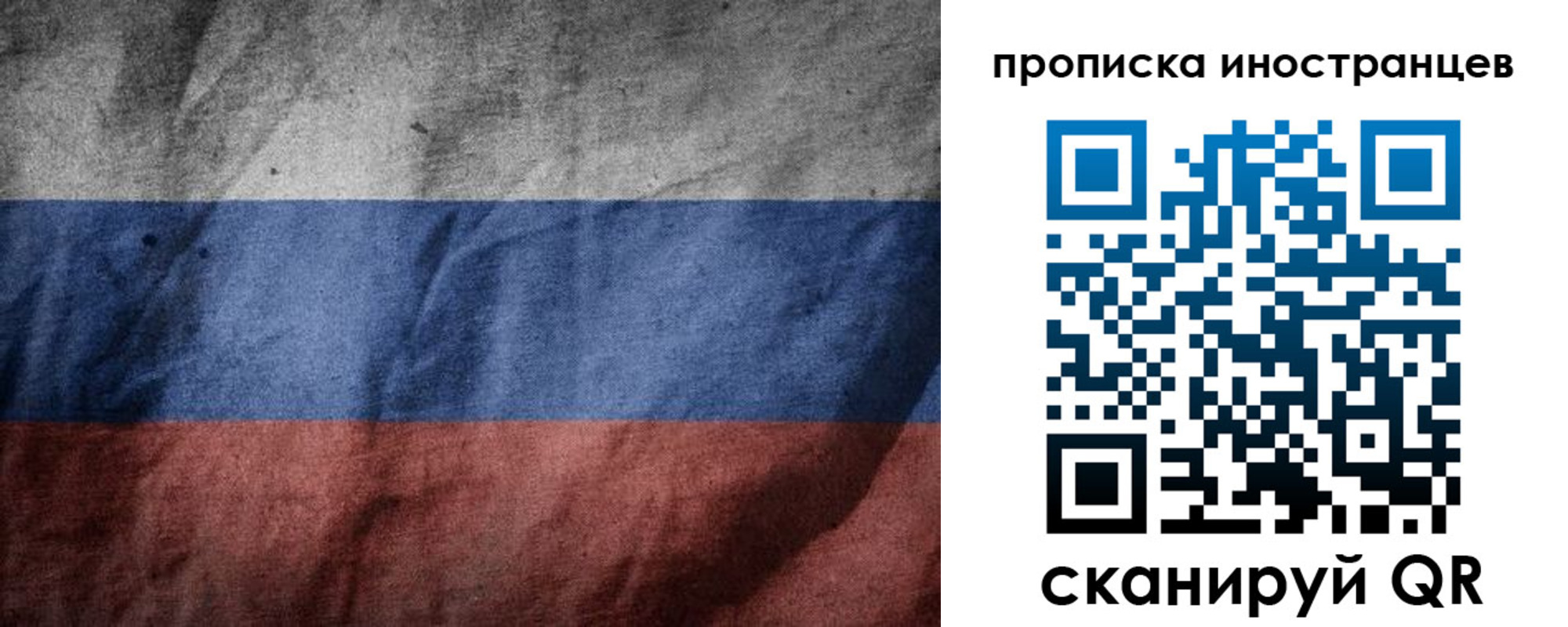 временная регистрация недорого в Рузе
