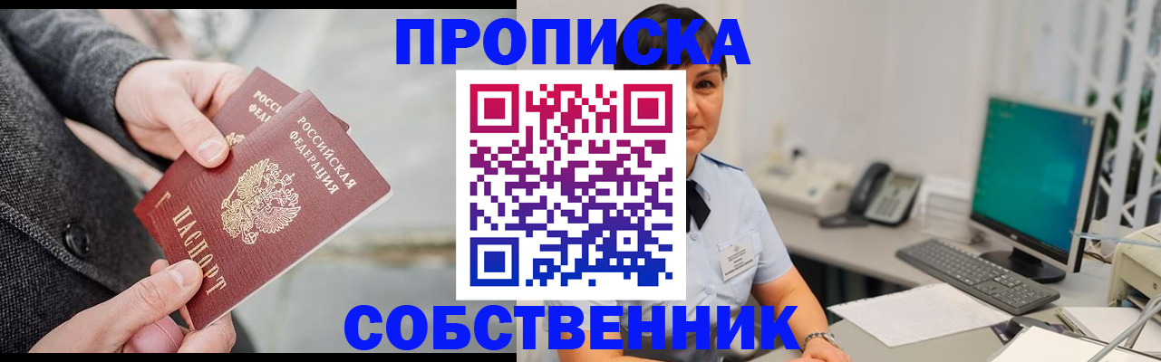 временная регистрация 2025 в Рузе