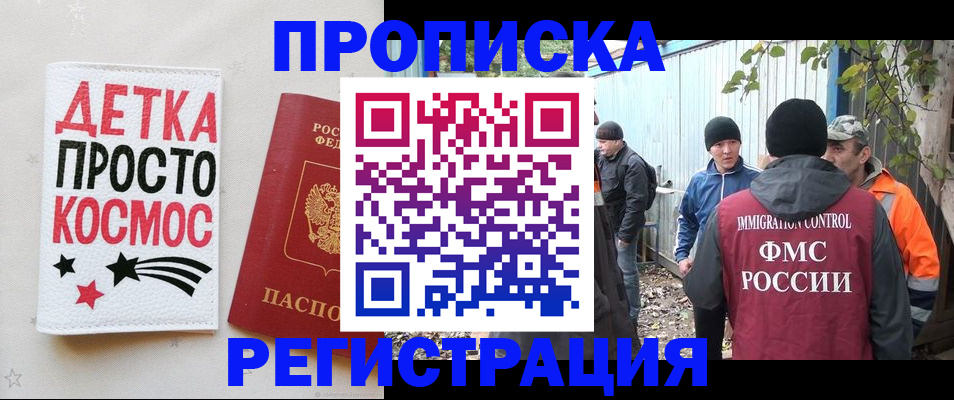 прописка поиск в Рузе