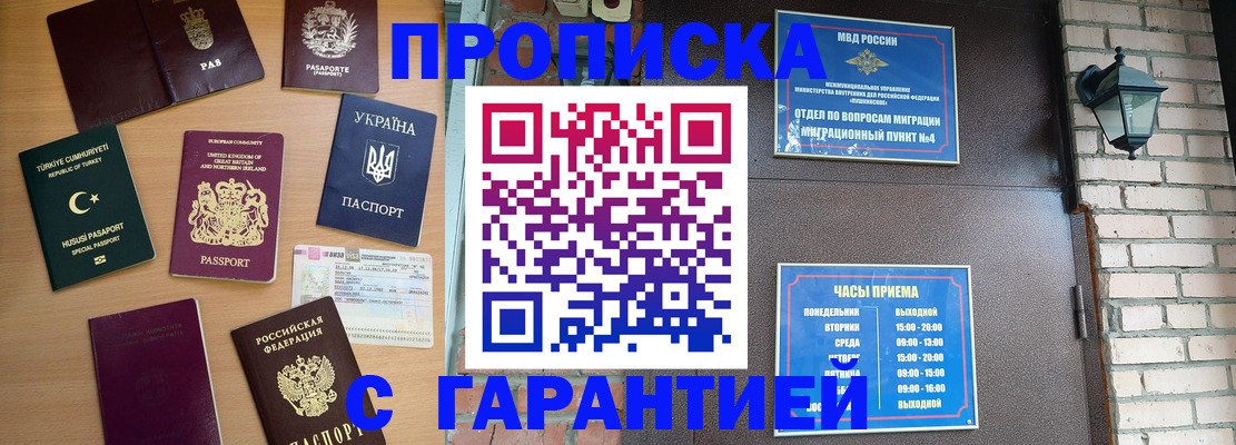 временная регистрация в Рузе