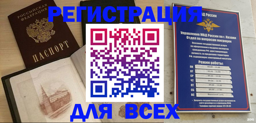 прописка для кредита в Рузе
