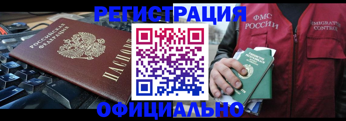 прописка от собственника в Рузе